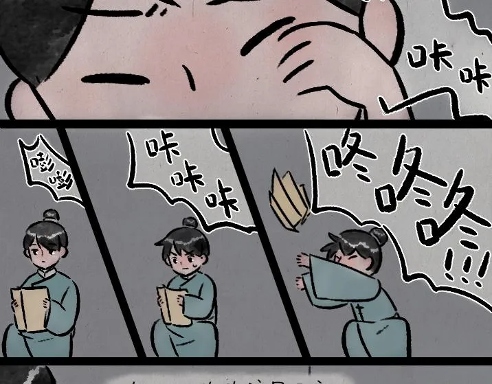 第180话 浮生记 第31页