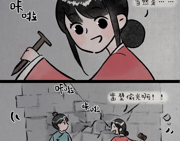 第180话 浮生记 第33页