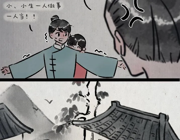 第180话 浮生记 第35页