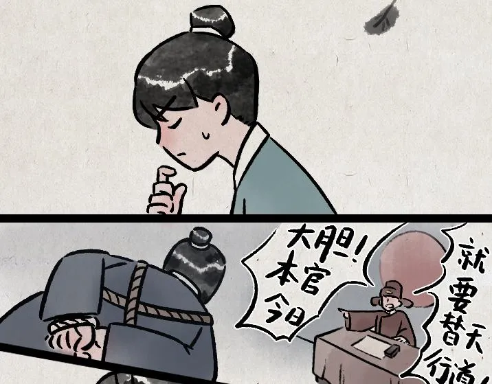 第180话 浮生记 第37页