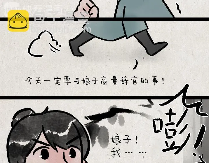 第180话 浮生记 第40页