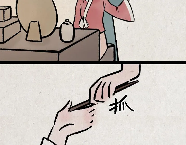 第180话 浮生记 第44页
