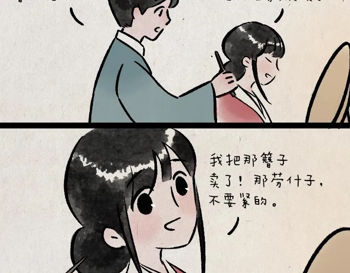 第180话 浮生记 第46页