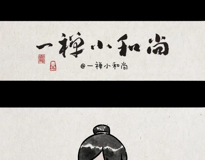 第180话 浮生记 第49页