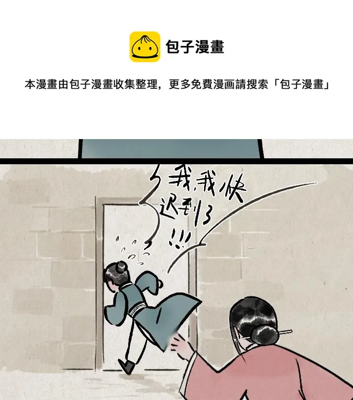 第180话 浮生记 第51页