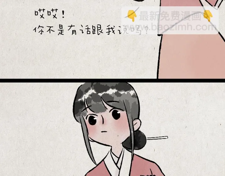 第180话 浮生记 第52页