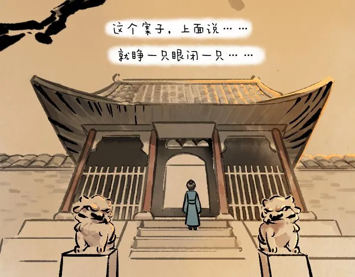 第180话 浮生记 第54页