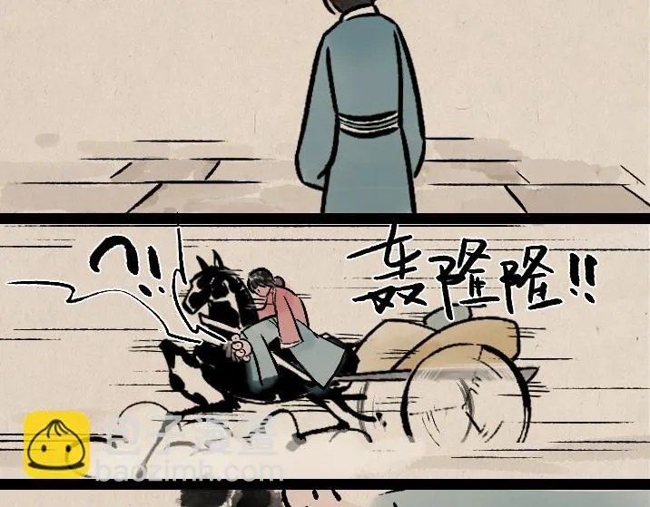 第180话 浮生记 第56页
