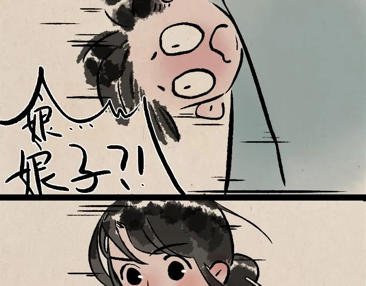 第180话 浮生记 第57页