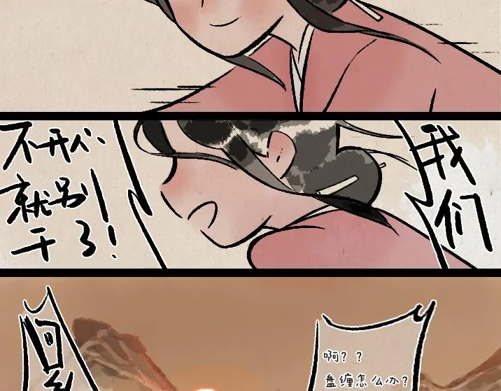 第180话 浮生记 第58页