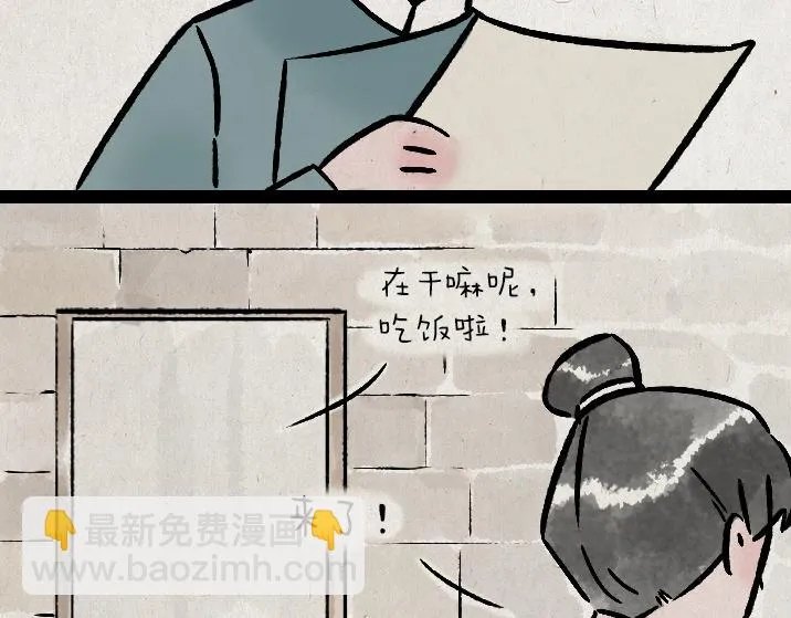 第180话 浮生记 第62页