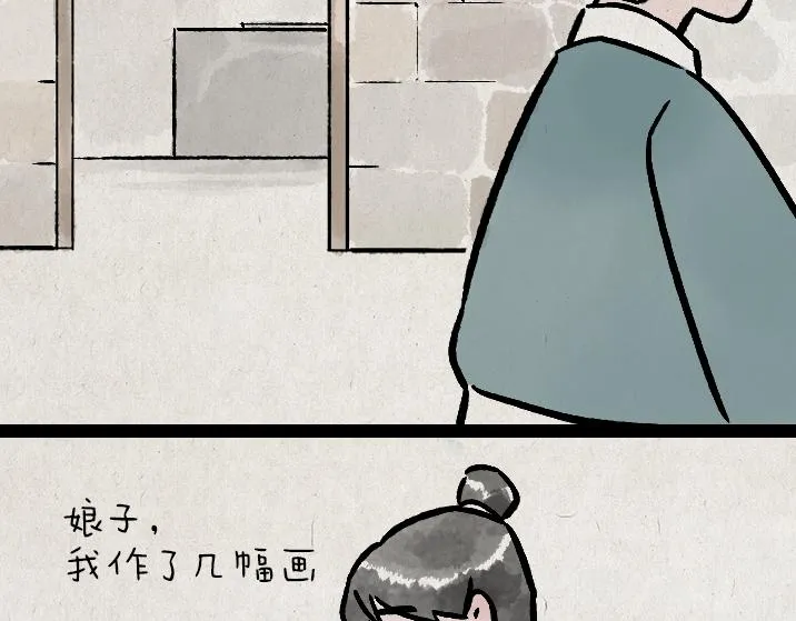 第180话 浮生记 第63页