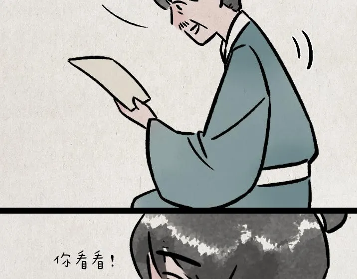 第180话 浮生记 第64页