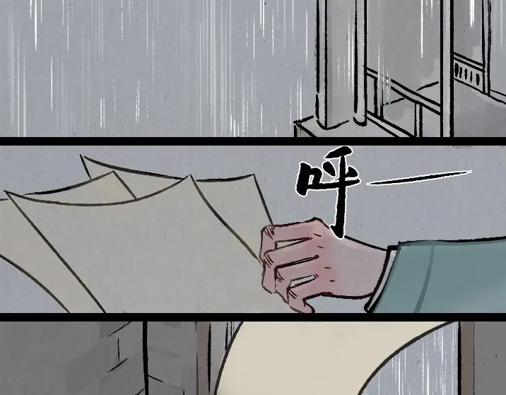 第180话 浮生记 第69页