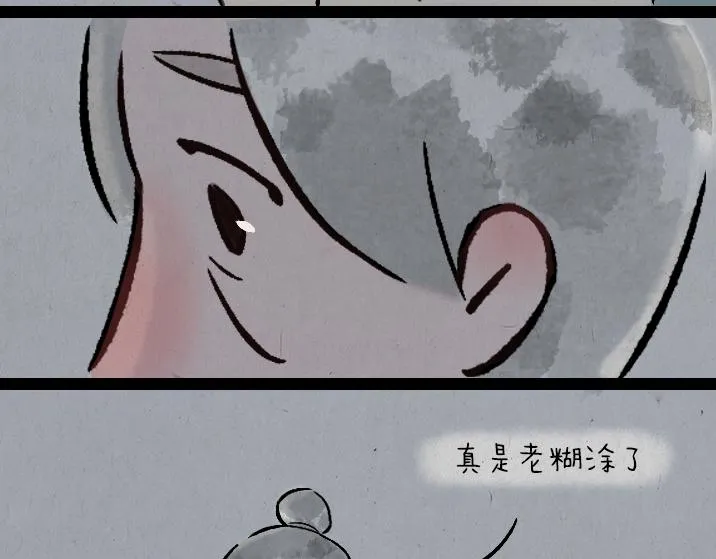 第180话 浮生记 第73页