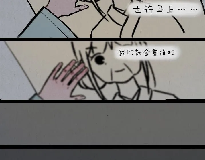 第180话 浮生记 第75页