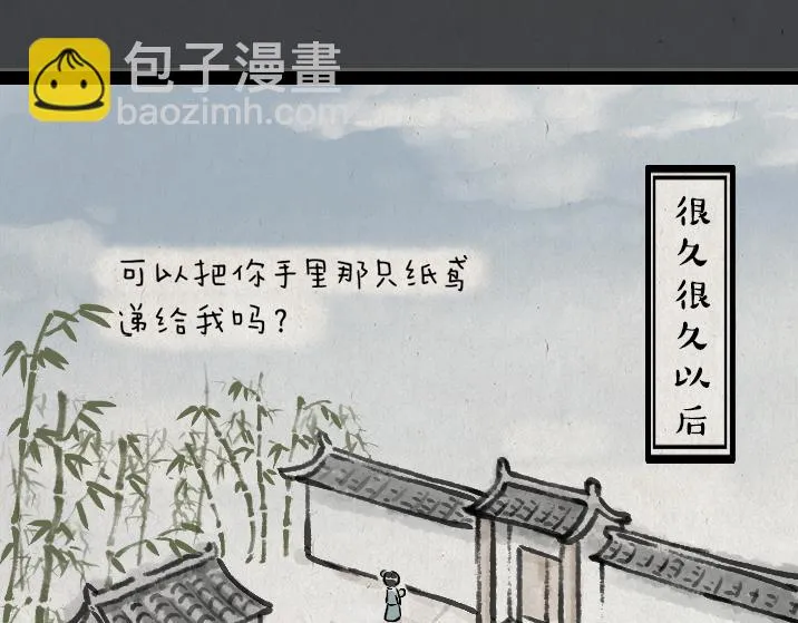 第180话 浮生记 第76页