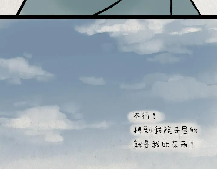 第180话 浮生记 第79页
