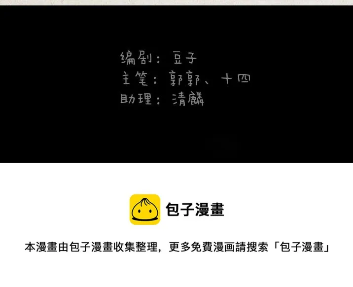 第180话 浮生记 第82页
