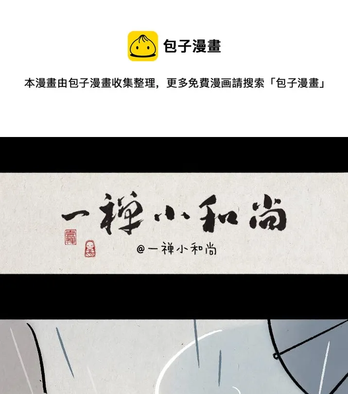 第179话 予安 第1页