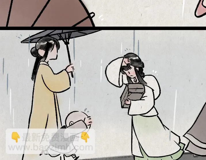 第179话 予安 第3页