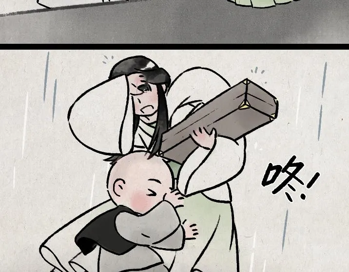 第179话 予安 第4页