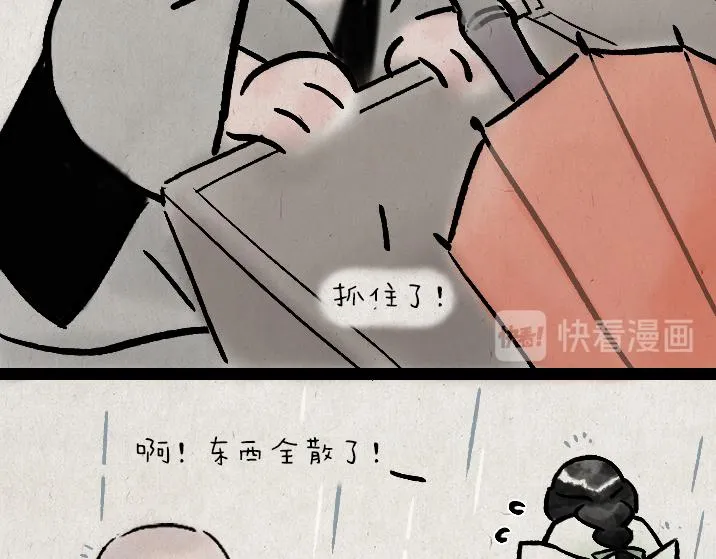 第179话 予安 第7页