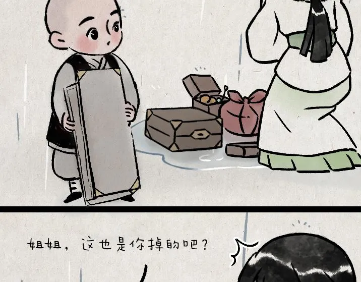 第179话 予安 第8页