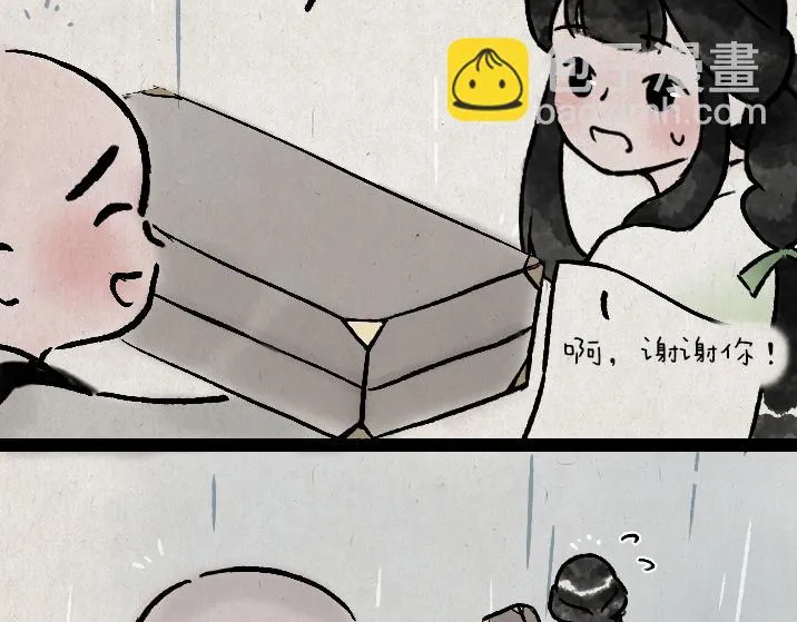 第179话 予安 第9页