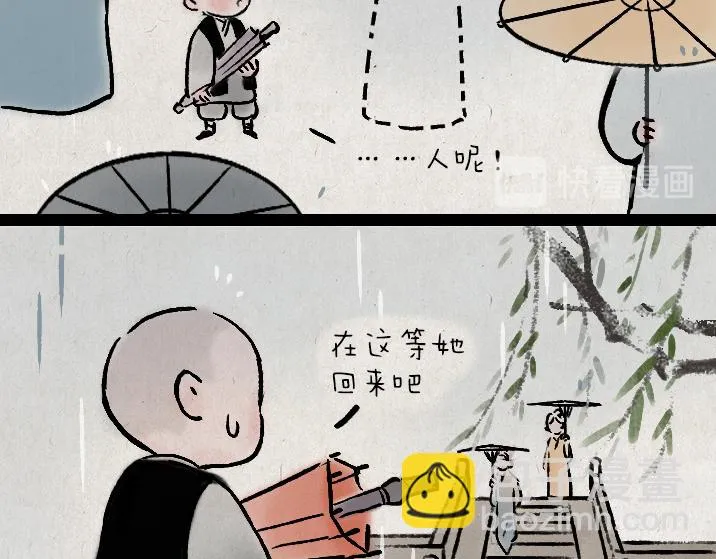 第179话 予安 第12页