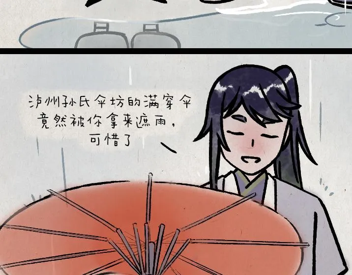 第179话 予安 第15页