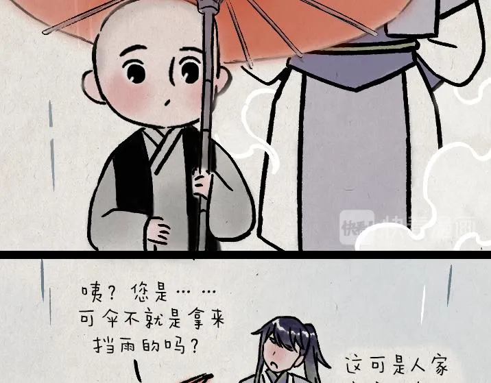 第179话 予安 第16页
