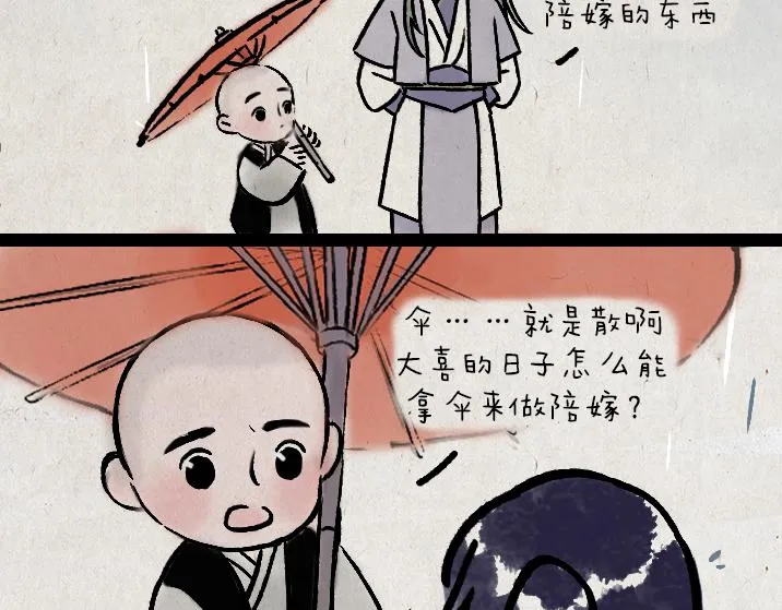 第179话 予安 第17页