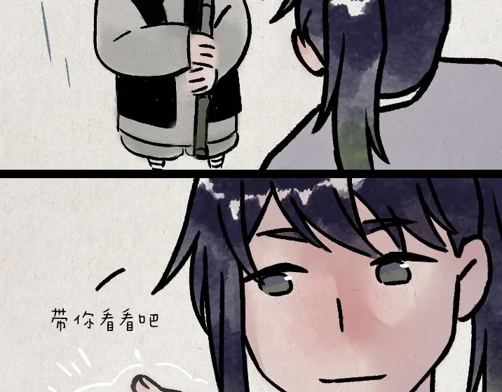第179话 予安 第18页