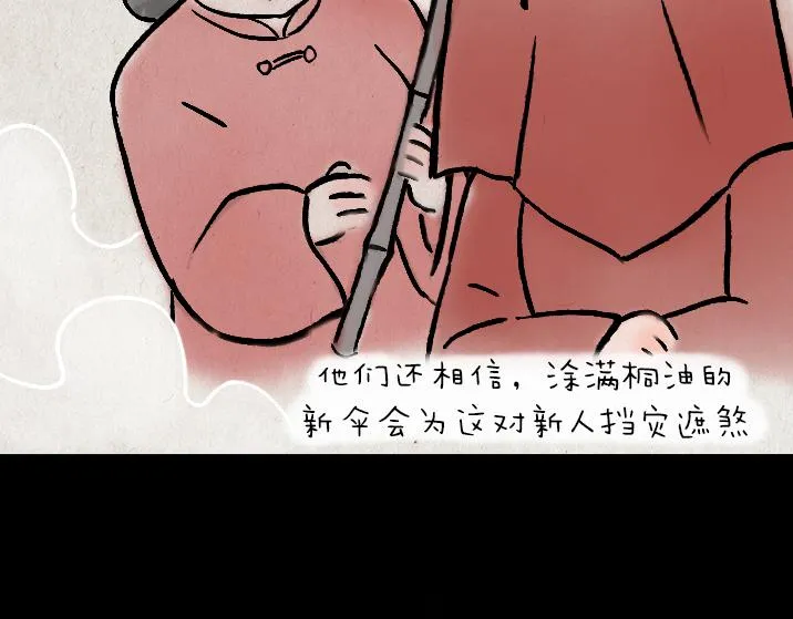 第179话 予安 第24页