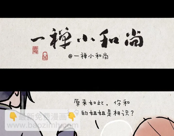第179话 予安 第26页