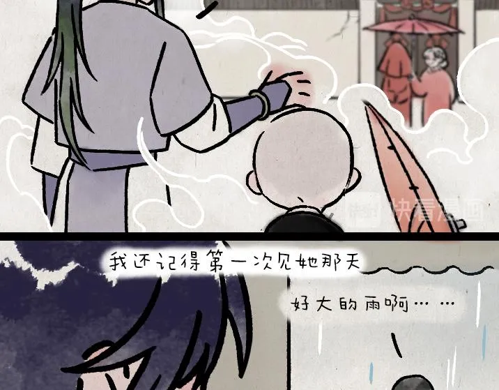 第179话 予安 第28页