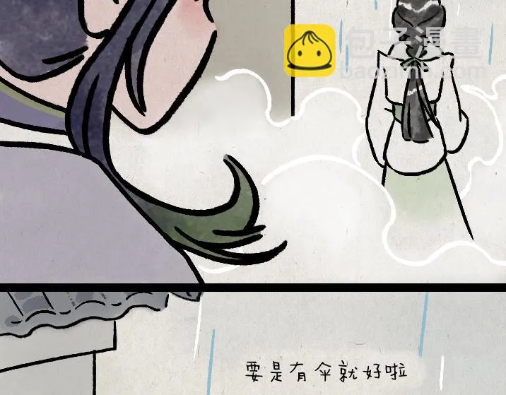 第179话 予安 第29页