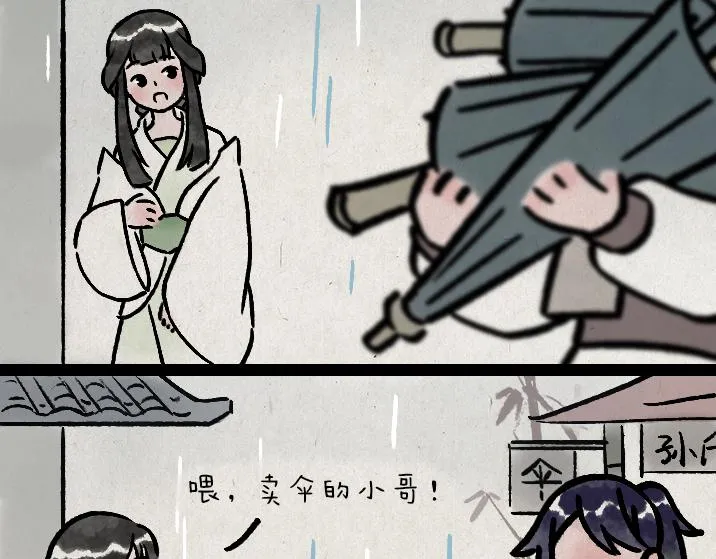 第179话 予安 第31页
