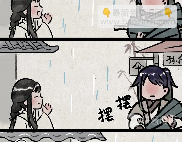 第179话 予安 第32页