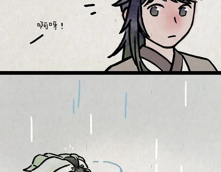 第179话 予安 第37页