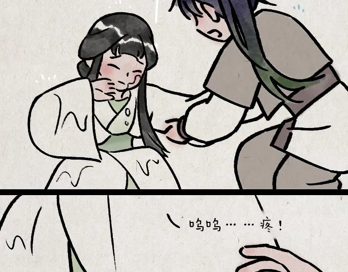 第179话 予安 第39页