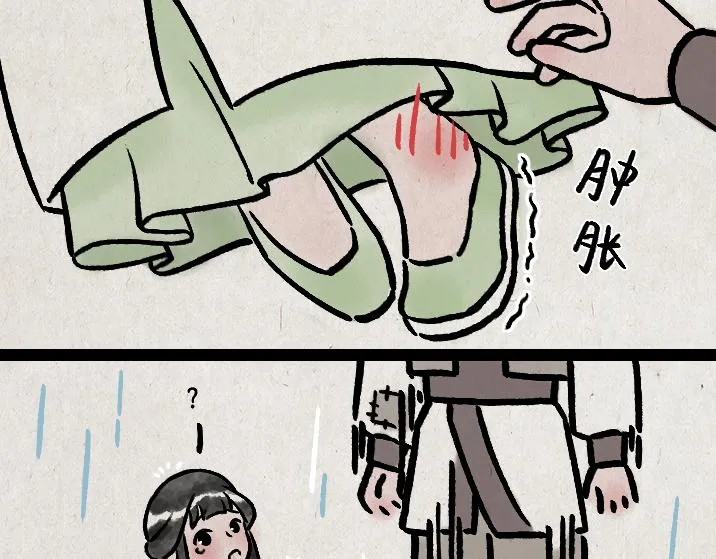 第179话 予安 第40页