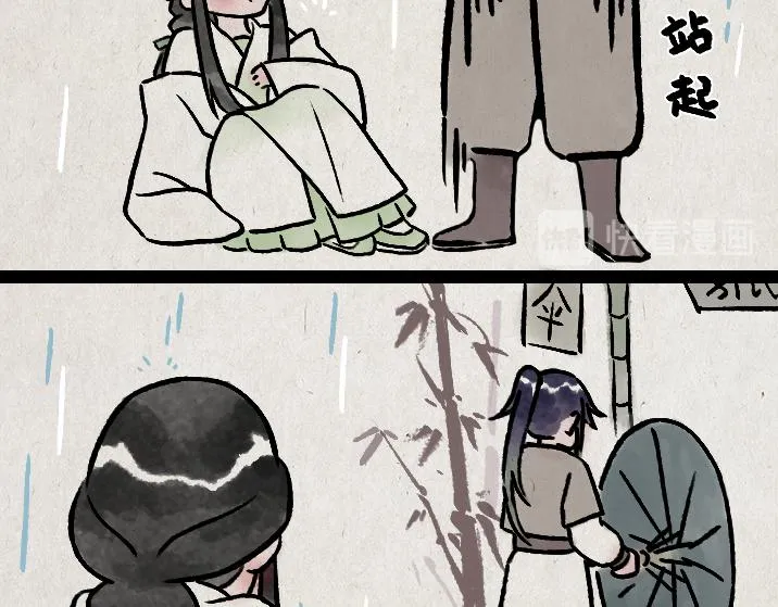 第179话 予安 第41页