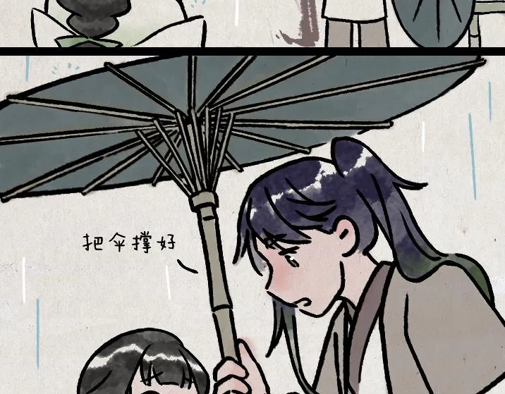 第179话 予安 第42页