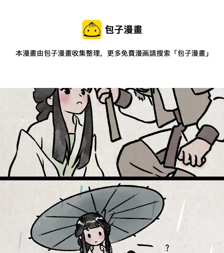 第179话 予安 第43页