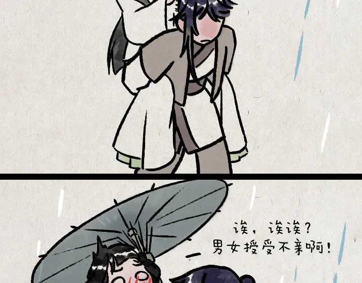第179话 予安 第44页
