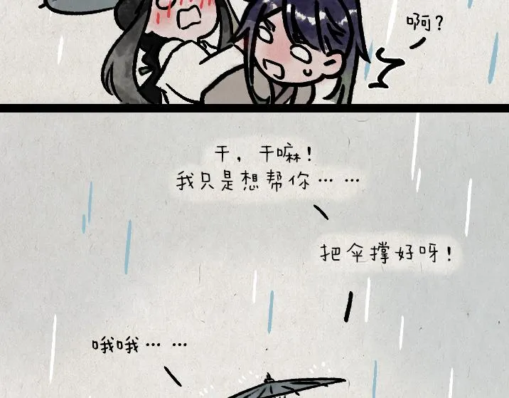 第179话 予安 第45页