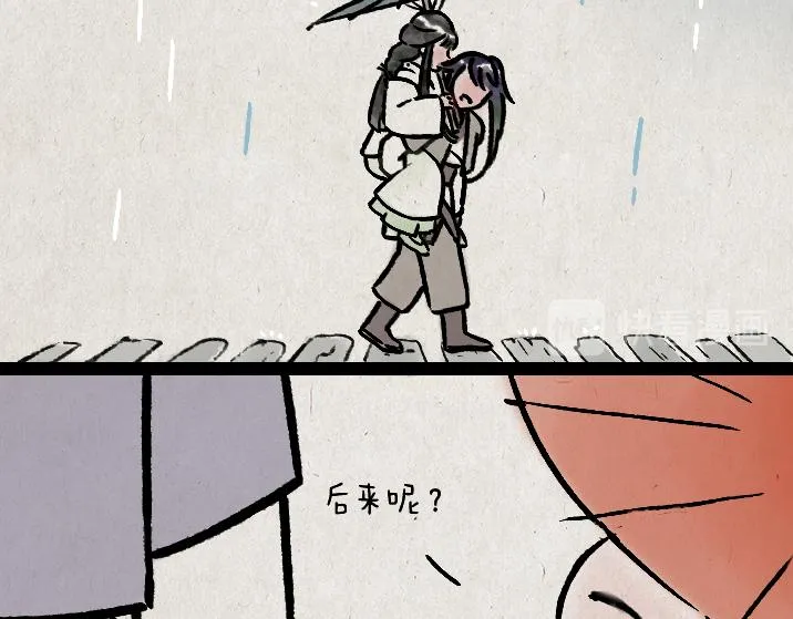 第179话 予安 第46页
