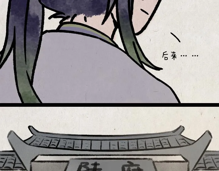 第179话 予安 第48页
